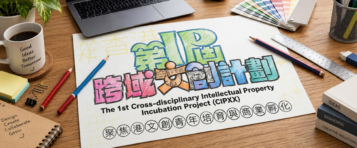 關於CIPXX頁面橫幅